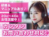 株式会社セリオ_東京支店/TS-1453のアルバイト写真