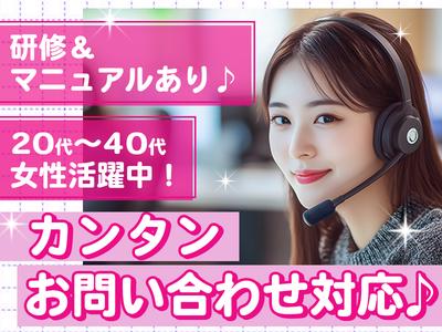 株式会社セリオ_大阪支店/案件-0138OSのアルバイト写真