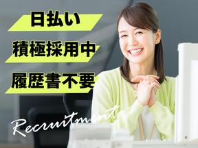 株式会社セリオ_大阪支店/CS-0264のアルバイト写真