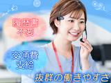 株式会社セリオ_大阪支店/CS-0251のアルバイト写真