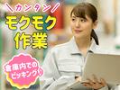 株式会社セリオ_大阪支店/OS-1387のアルバイト写真