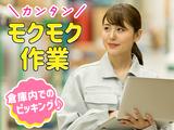 株式会社セリオ_大阪支店/CS-0214-CS2のアルバイト写真