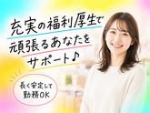 株式会社セリオ/案件-0711TSのアルバイト写真
