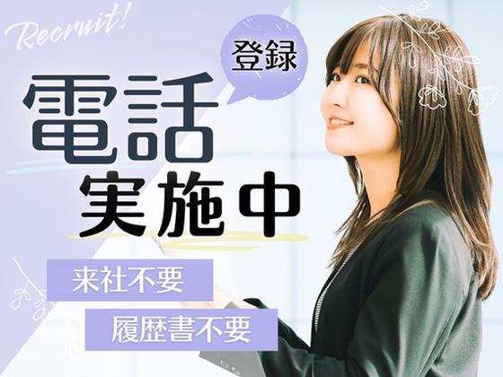 株式会社セリオ/案件-0382HSのアルバイト写真