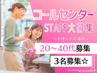 株式会社セリオ/案件-0365HSのアルバイト