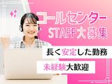 株式会社セリオ/CS-0300-CS1のアルバイト写真