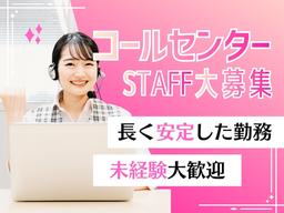 株式会社セリオ/案件-0830HS-CJ