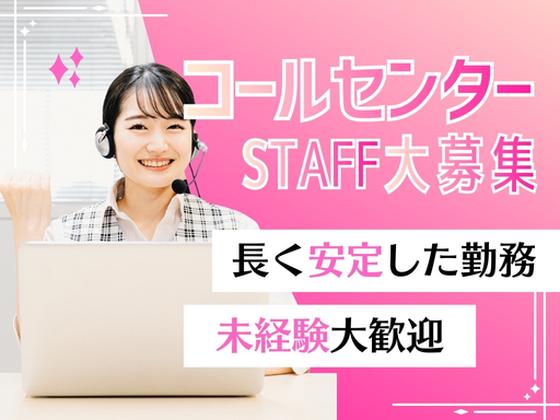 株式会社セリオ/案件-0366HSのアルバイト写真
