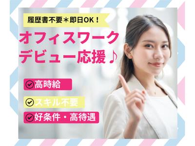 株式会社セリオ/案件-0301CS1-ONのアルバイト