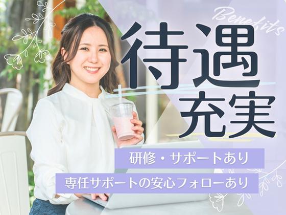 株式会社セリオ/案件-0382HSのアルバイト写真