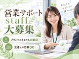 株式会社セリオ/TS-1282-1-CJのアルバイト写真