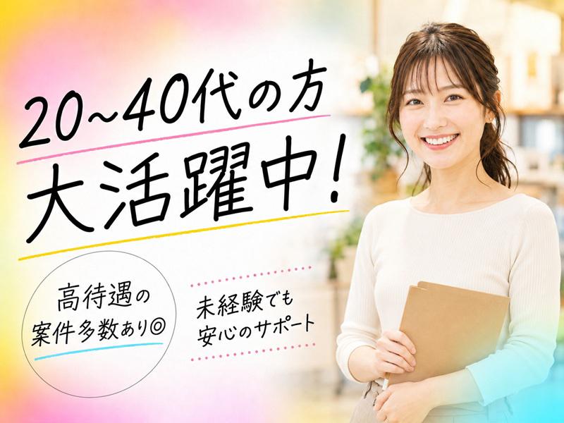 アルバイトイメージ画像