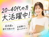株式会社セリオ/案件-0711TSのアルバイト写真