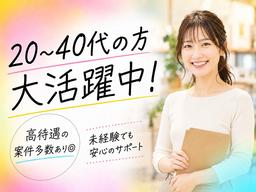 株式会社セリオ/案件-0829TS