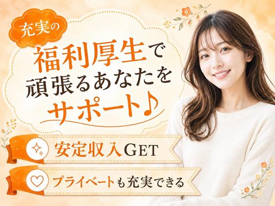 株式会社セリオ/案件-0689HS-Tのアルバイト写真