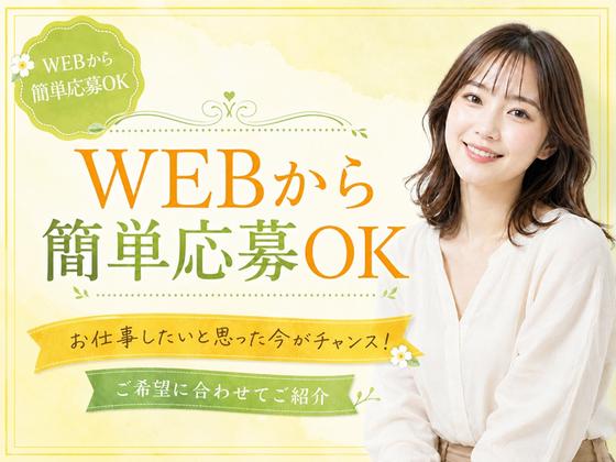 株式会社セリオ/案件-0689HS-Tのアルバイト写真