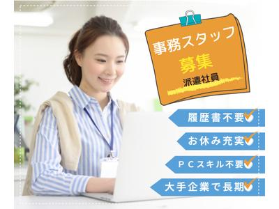 株式会社セリオ/案件-0257CS1-OOのアルバイト