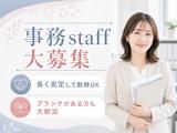 株式会社セリオ/案件-0706OS-CJのアルバイト写真