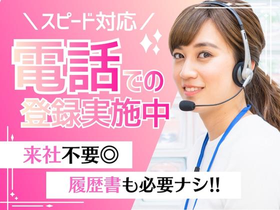 株式会社セリオ/CS-0300-CS1のアルバイト写真