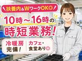 株式会社セリオ/案件-0766NSのアルバイト写真