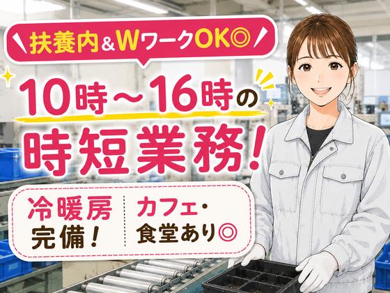 株式会社セリオ/案件-0766NSのアルバイト写真