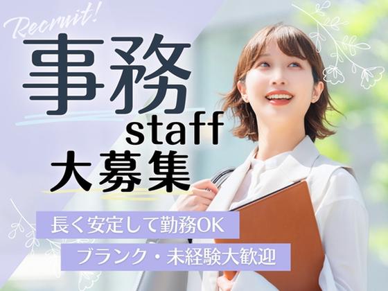 株式会社セリオ/案件-0382HSのアルバイト写真