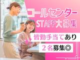 株式会社セリオ/案件-0317HSのアルバイト写真