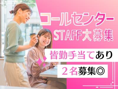 株式会社セリオ/案件-0317HSのアルバイト
