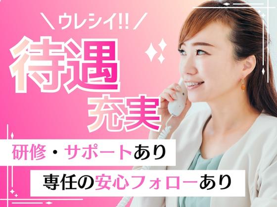 株式会社セリオ/案件-0366HSのアルバイト写真