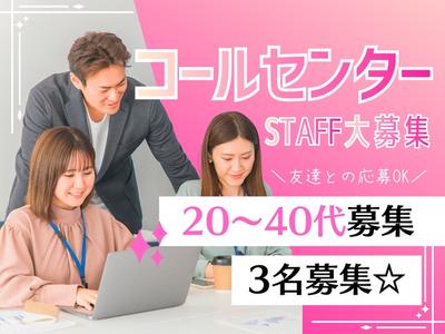 株式会社セリオ/案件-0366HS-CJのアルバイト