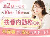 株式会社セリオ/案件-0703NS-CKのアルバイト写真