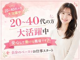 株式会社セリオ/案件-0842TS-A