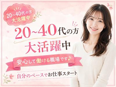 株式会社セリオ/案件-0753HSのアルバイト