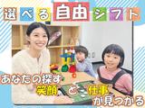 TKC賢明学院小学校アフタースクールのアルバイト写真