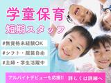 窪町第二育成室のアルバイト写真