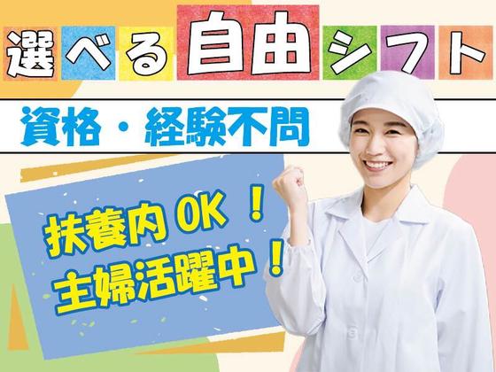 こもれび目黒本町のアルバイト写真