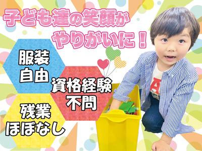 浦安小学校地区児童育成クラブのアルバイト写真