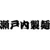 瀬戸内製麺 イオンモール秋田店のロゴ