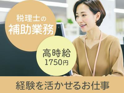 株式会社セブンキューブ　税理士補助業務01のアルバイト