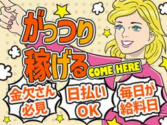 株式会社セブンキューブ　パチンコ15(天神橋筋六丁目駅)のアルバイト