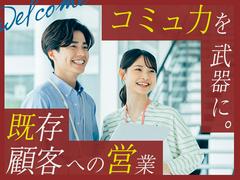 株式会社セブンキューブ　法人営業02(新大阪駅)のアルバイト