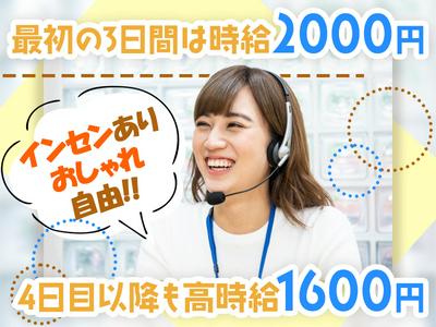 株式会社セブンキューブ　コールセンター04(なんば駅)のアルバイト