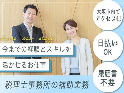 株式会社セブンキューブ　税理士補助業務01のアルバイト