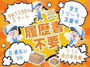 株式会社セブンキューブ　ピッキング04のアルバイト写真(メイン)