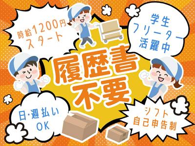 株式会社セブンキューブ　ピッキング05のアルバイト