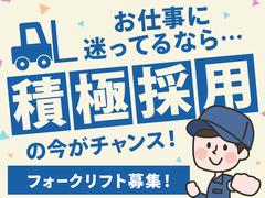 株式会社セブンキューブ　フォークリフト04(ポートタウン東)_002のアルバイト