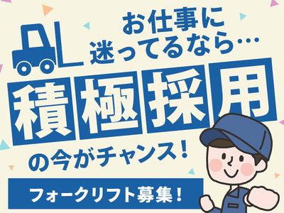 株式会社セブンキューブ　フォークリフト04(南港口)_002のアルバイト