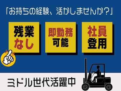 株式会社セブンキューブ　フォークリフト04(南港東)_003のアルバイト写真