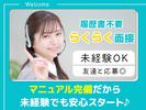 株式会社セブンキューブ　コールセンター04(肥後橋)_001のアルバイト写真
