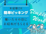 株式会社セブンキューブ　ピッキング01(兵庫エリア　魚崎駅)のアルバイト写真1